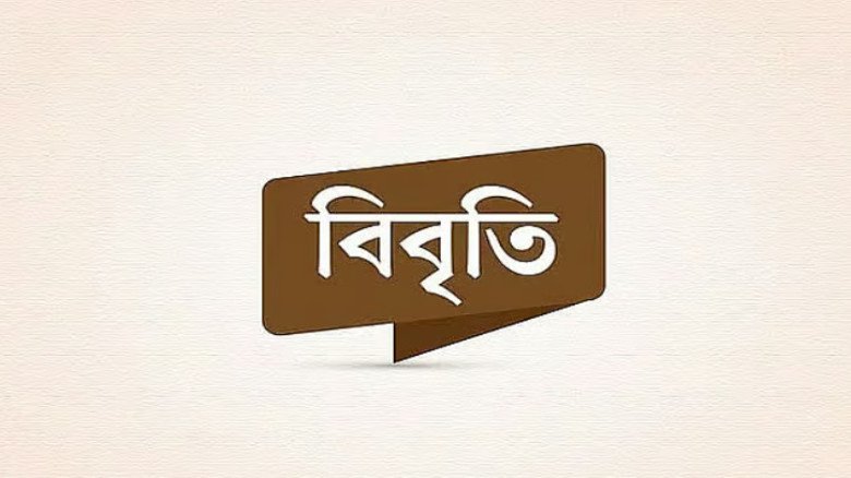 ৩২ প্রযুক্তি বিশেষজ্ঞের আহ্বান: সিটা প্রকল্প পুনর্গঠন ও দেশী 