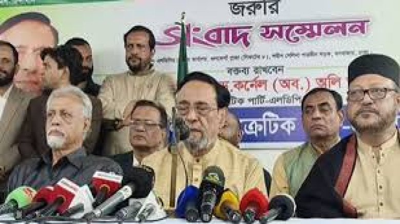 বিএনপির সঙ্গে সমঝোতা না হওয়ায় এককভাবে নির্বাচনে যাচ্ছে এলডিপ